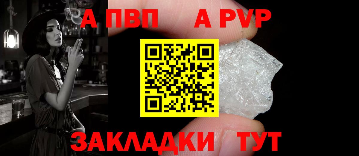 Моздок  Alpha-PVP крисы CK  Вход с VPN  A-PVP мука 