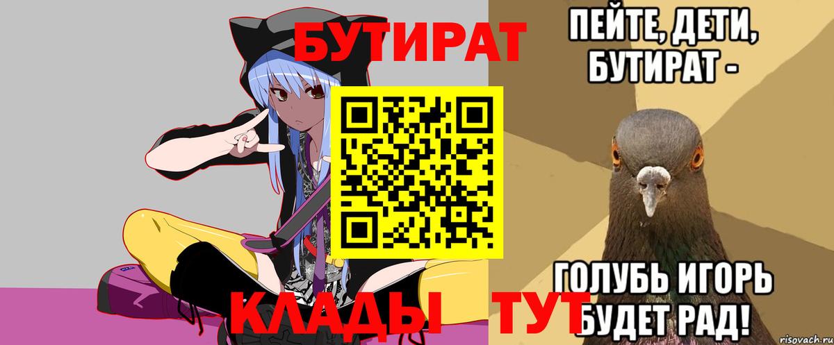 Бутират оксана Моздок