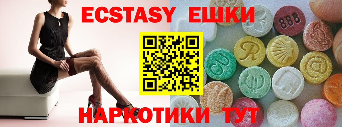 Экстази Дубай  Ecstasy TESLA  Моздок  Вход с VPN 