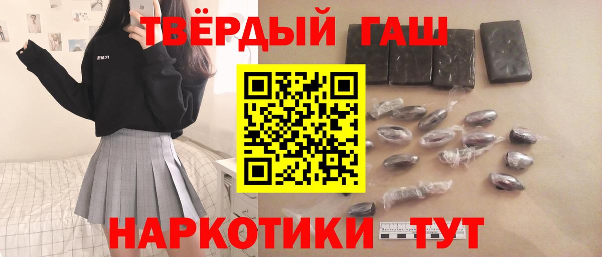 ГАШ  Вход с VPN  Гашиш ice o lator  Моздок  ГАШ гарик 