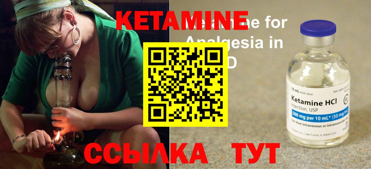 Моздок  Кетамин ketamine  Вход с VPN  КЕТАМИН VHQ 