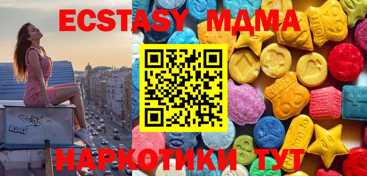 MDMA  MDMA Molly  Вход с VPN  MDMA молли  Моздок 