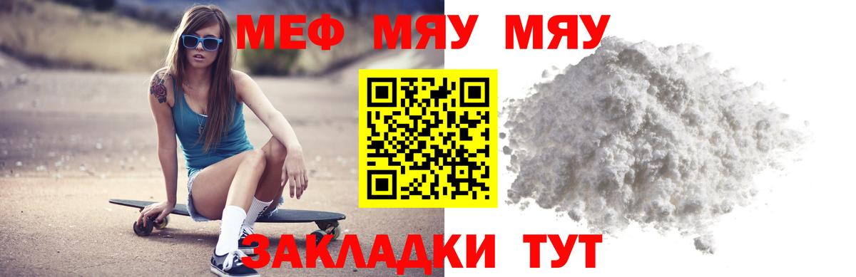 Моздок  Мефедрон VHQ  Меф  Вход с VPN  Мефедрон кристаллы 