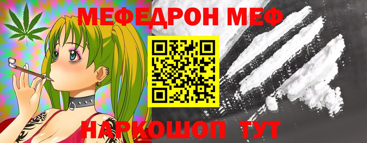 Меф мука Моздок