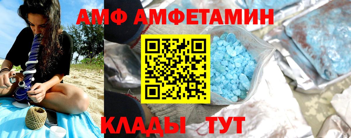 МЕТАМФЕТАМИН Декстрометамфетамин 99.9% Моздок