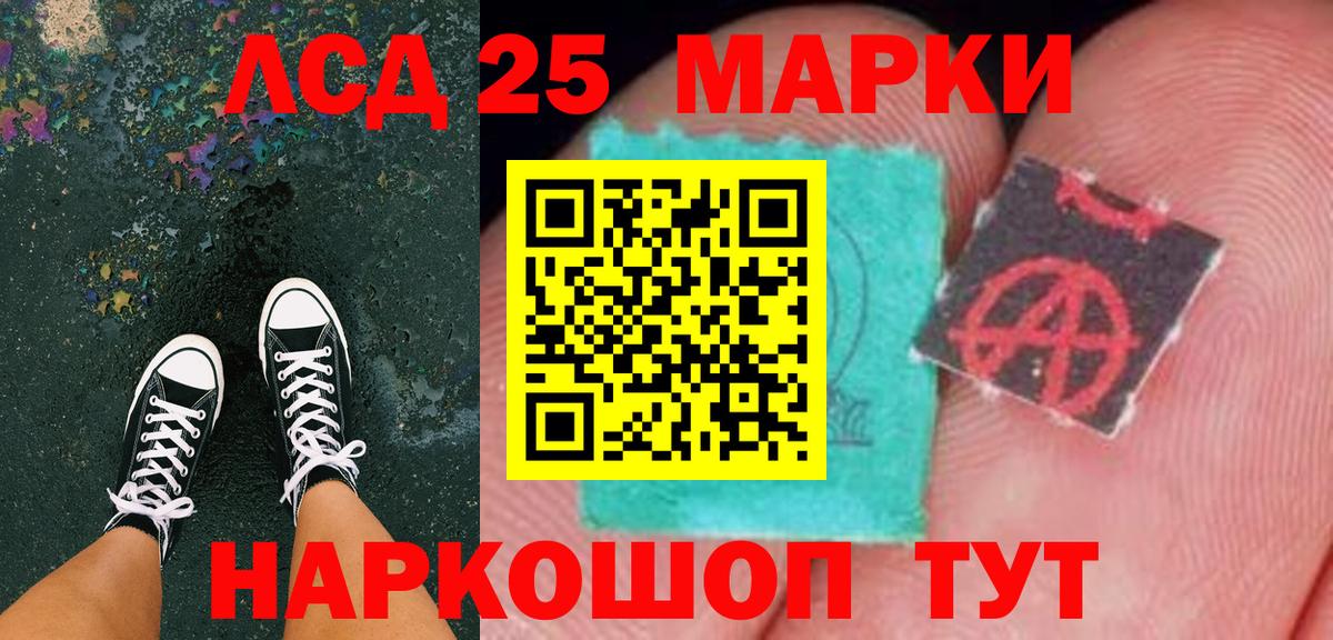 Моздок  Марки 25I-NBOMe  Марки N-bome 1,8мг  Вход с VPN  Марки N-bome 1,8мг 