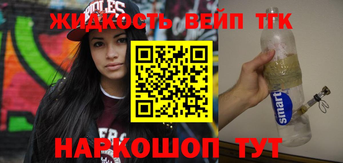 Моздок  Дистиллят ТГК гашишное масло  Вход с VPN  Дистиллят ТГК вейп 